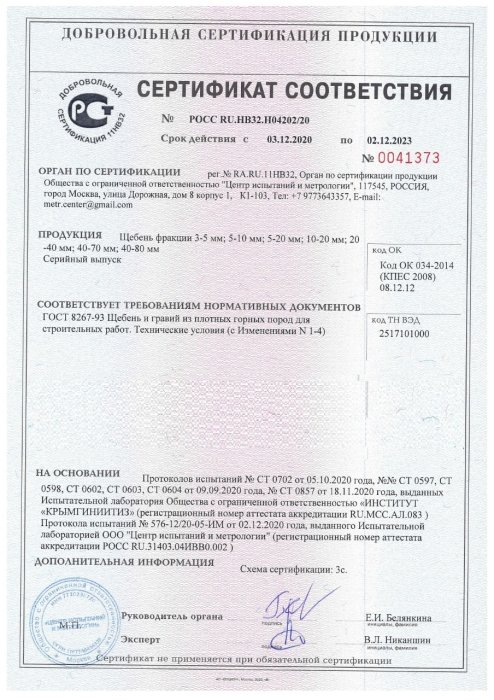 Сертификат на розовый мрамор в Энгельсе 